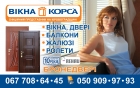 Окна Двери